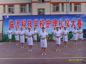 臨沂科技衛(wèi)校的圖標(biāo)