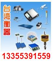臨沂鈺恒電子秤辦事處的圖標