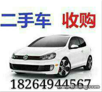 臨沂高價收車：182 6的圖標(biāo)