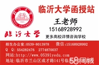 臨沂函授站的圖標(biāo)