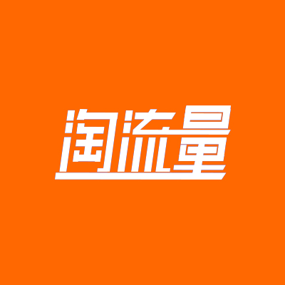 臨沂淘流量網(wǎng)絡(luò)營銷策劃有的圖標(biāo)