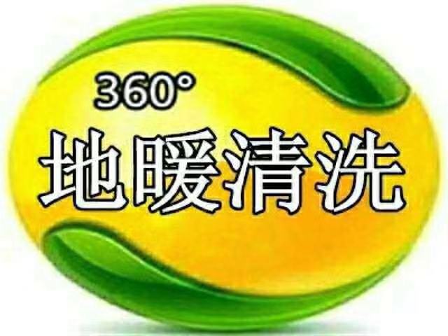博文水電暖的圖標(biāo)