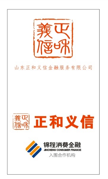 成都銀行錦程消費金融一押二押