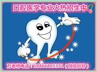 山東醫(yī)學專業(yè)招生網(wǎng)的圖標