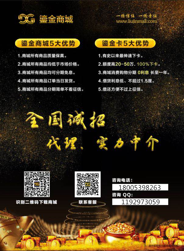 鎏金卡招代理招中介