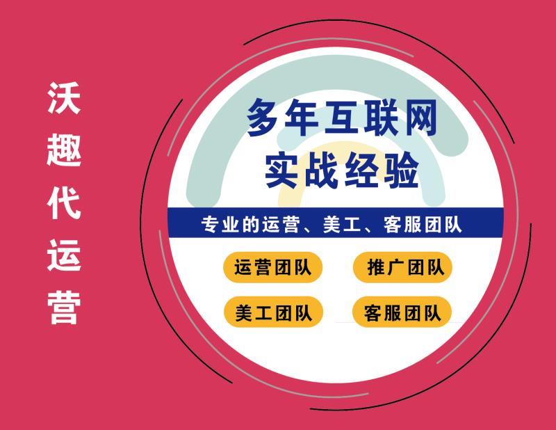 淘寶天貓店鋪裝修詳情制作代運(yùn)營(yíng)托管