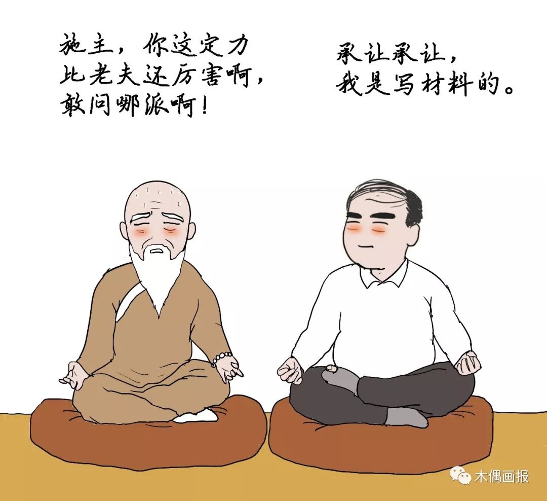 嫁給機(jī)關(guān)干部的10大理由