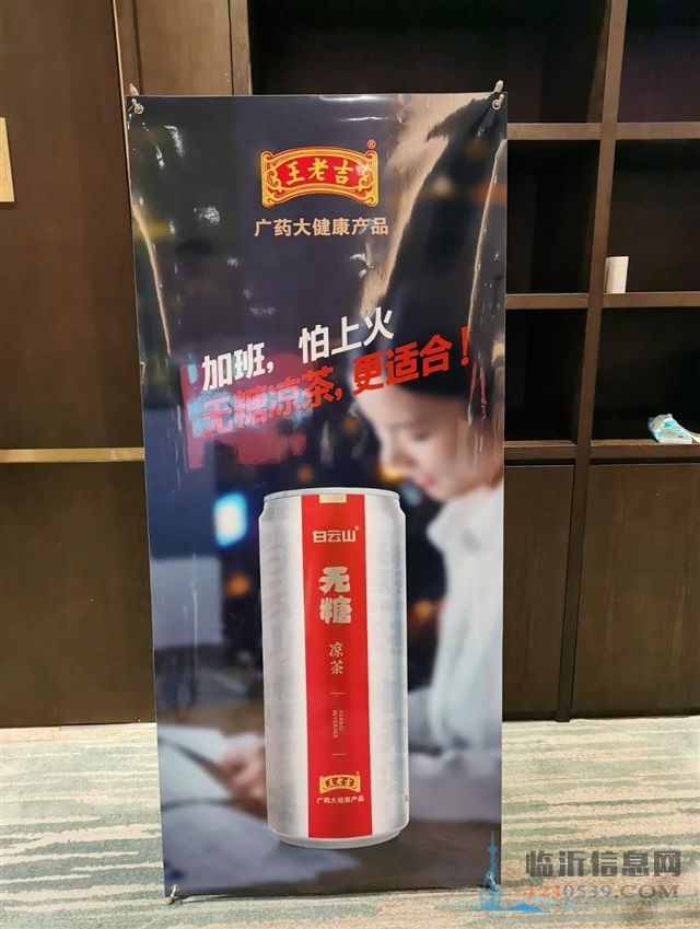王老新品招商