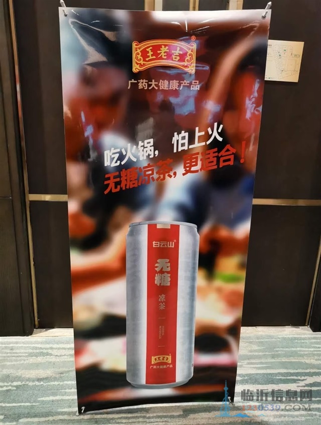 王老吉無(wú)糖涼茶