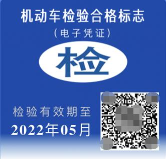 不懂車(chē)輛年檢新規(guī)？一張表教會(huì)你！