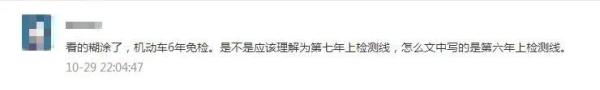 不懂車(chē)輛年檢新規(guī)？一張表教會(huì)你！