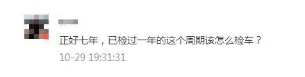 不懂車(chē)輛年檢新規(guī)？一張表教會(huì)你！