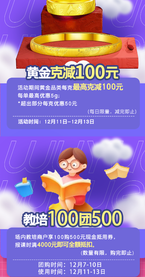 臨沂河?xùn)|吾悅廣場2周年慶典 100000份好禮送不停