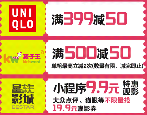 臨沂河?xùn)|吾悅廣場2周年慶典 100000份好禮送不停