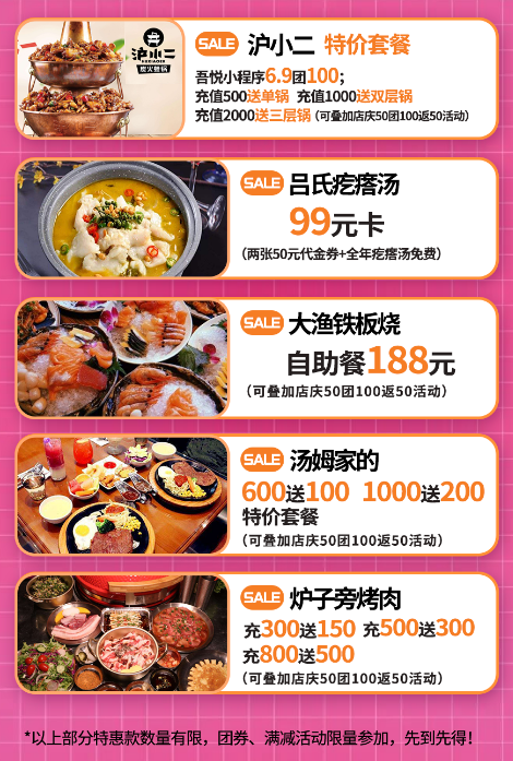 臨沂河?xùn)|吾悅廣場2周年慶典 100000份好禮送不停