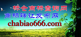 標(biāo)倉商標(biāo)查詢網(wǎng)的圖標(biāo)