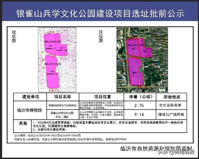 公布了！臨沂老市委大院片區(qū)新建一處公園！占地177畝