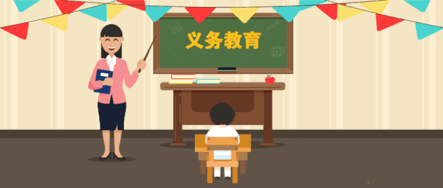 事關(guān)孩子上學(xué)！臨沂市政府辦公室下發(fā)通知
