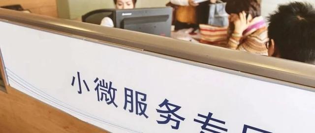 小微、個體戶，這些扶持政策必看！