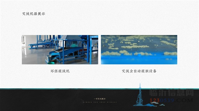 暖暖艾中藥材進出口有限公司