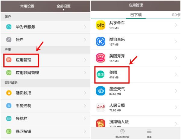 手機(jī)關(guān)掉這個開關(guān)，一下能省2G內(nèi)存，再也不怕卡頓死機(jī)