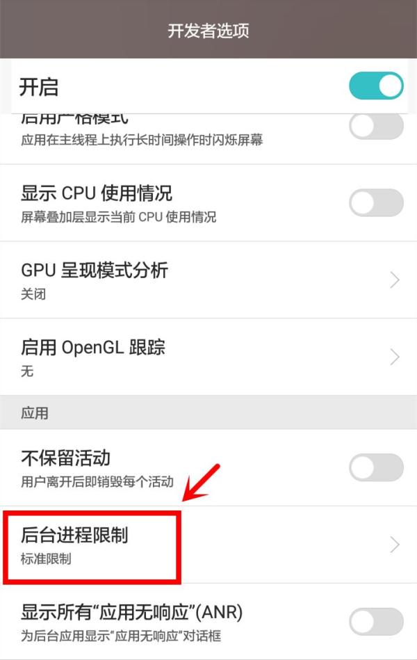 手機(jī)關(guān)掉這個開關(guān)，一下能省2G內(nèi)存，再也不怕卡頓死機(jī)