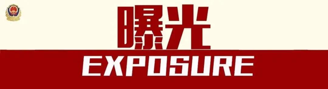 查處現(xiàn)場直擊，臨沂又有一批人被曝光！