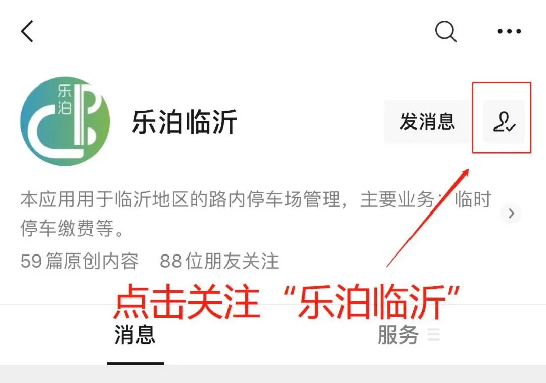臨沂人注意啦！3月16日起，471個路內泊位將正式收費
