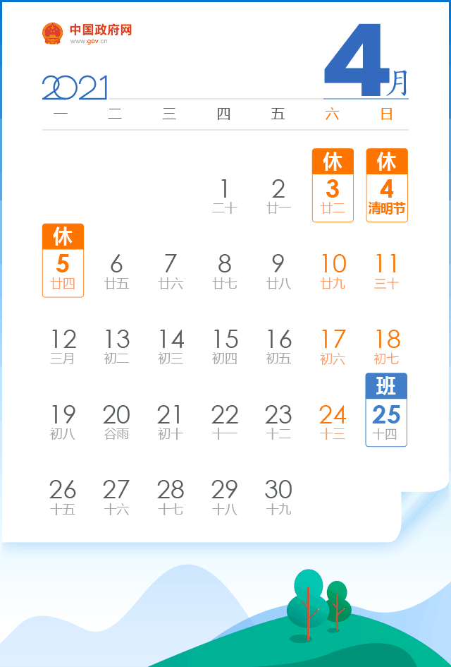 臨沂最新通知！連休3天