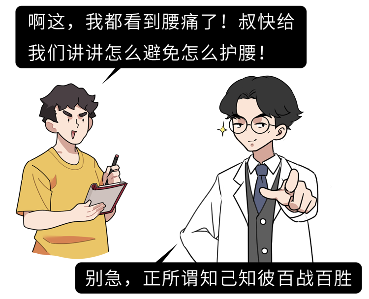 醫(yī)生勸告：5個(gè)動(dòng)作是在給腰椎間盤“上刑”，現(xiàn)在意識(shí)到還不晚
