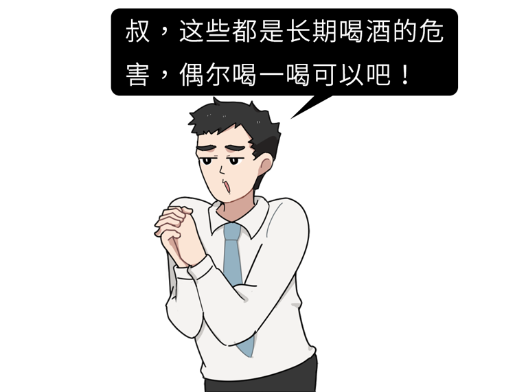 吃什么能快速解酒？蜂蜜、濃茶都沒用！真正有效的方法是這2個(gè)