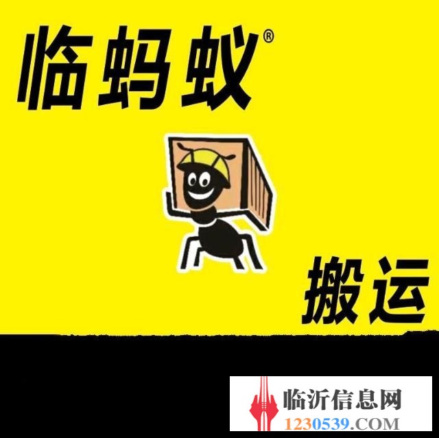 系統(tǒng)推薦臨沂搬家公司