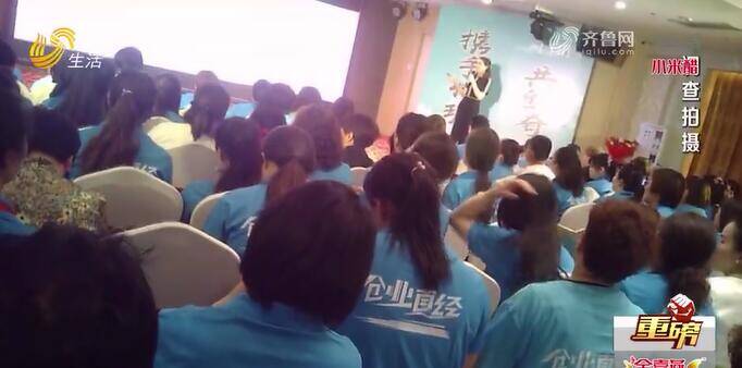 濟寧一姑娘“注射減肥”致“皮膚潰爛”代理商轉戰(zhàn)臨沂開加盟大會 四名組織者被警方控制
