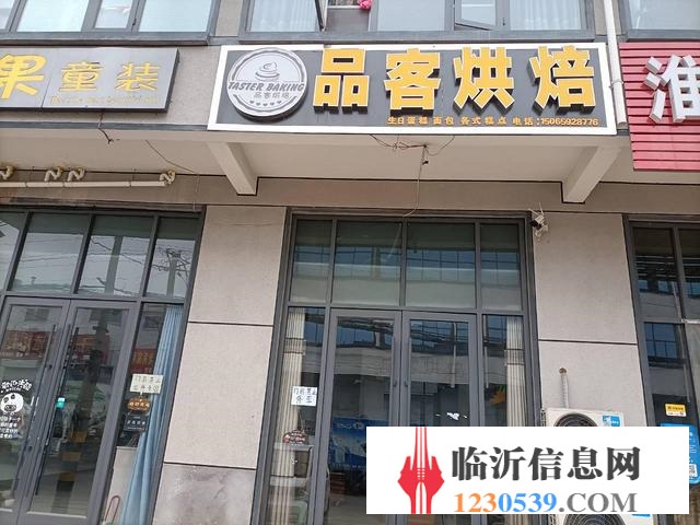 （益鋪）低價(jià)轉(zhuǎn)讓城前集市好位置蛋糕店整體轉(zhuǎn)讓（70平方）