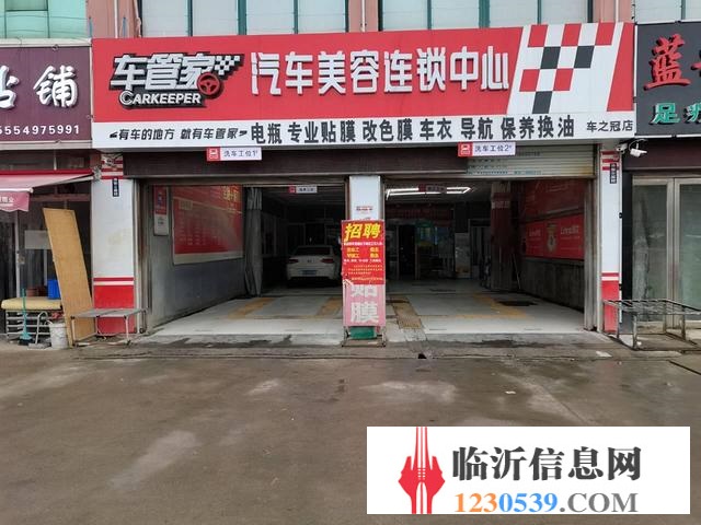 【58益鋪】化武路好位置汽車(chē)美容店有事急轉(zhuǎn)