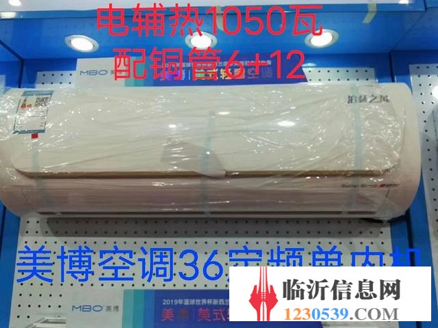 出售美博空調(diào)單內(nèi)機(jī)1.5匹定頻冷暖