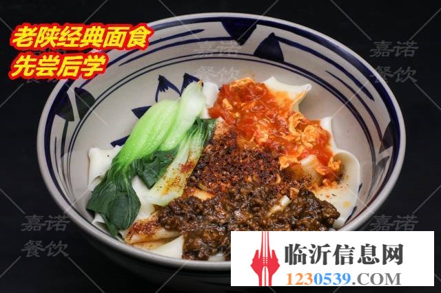 面食特色培訓(xùn)油潑面臊子面陜西面食包教會(huì)