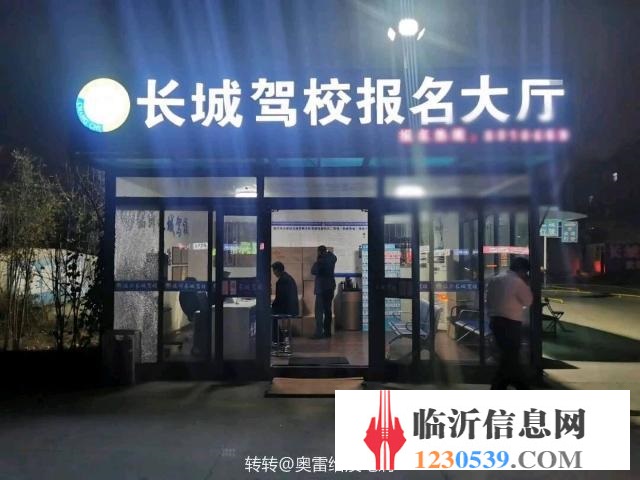 臨沂摩托車D一天拿證