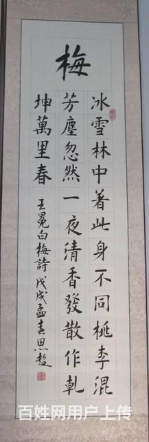 梅蘭竹菊書(shū)法四條屏