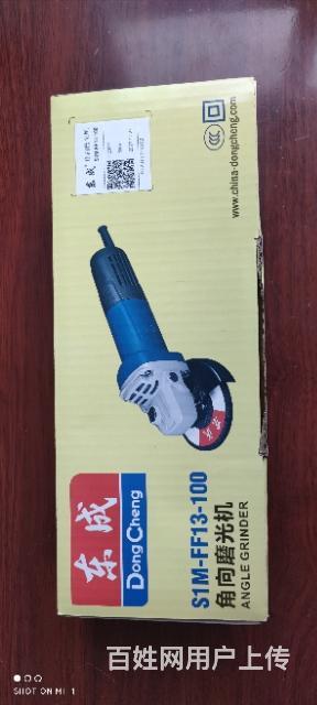 角磨機(jī)