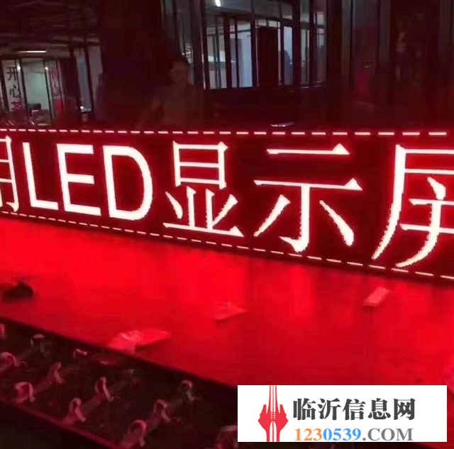 專業(yè)制作LED顯示屏