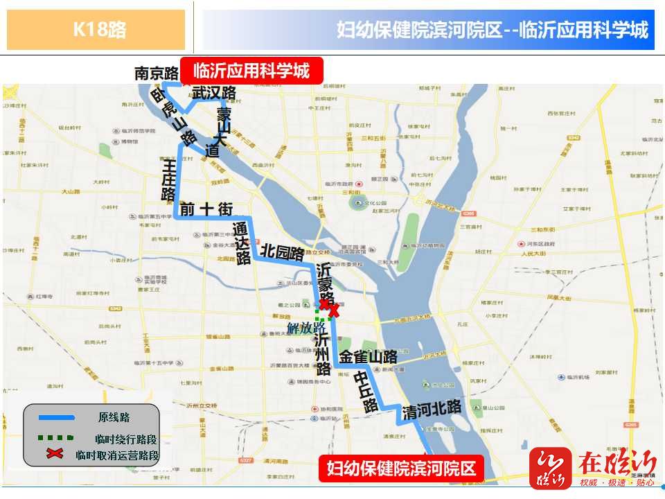 臨沂市民注意，這4條公交線路臨時調(diào)整