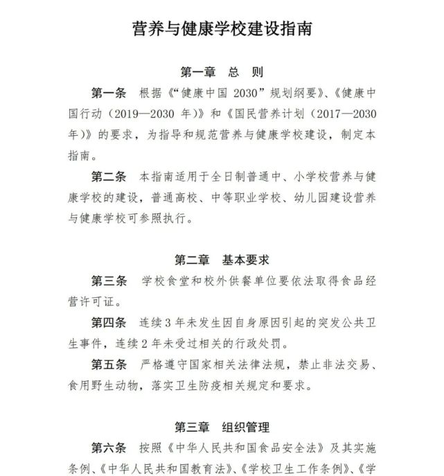 一律禁止！今后，中小學(xué)校內(nèi)不得設(shè)置小賣部、超市