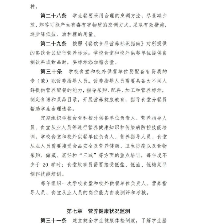 一律禁止！今后，中小學(xué)校內(nèi)不得設(shè)置小賣部、超市