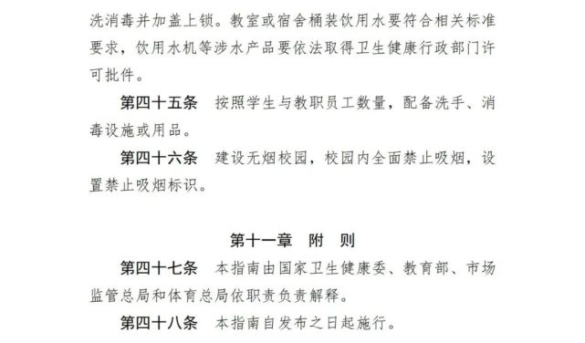 一律禁止！今后，中小學(xué)校內(nèi)不得設(shè)置小賣部、超市