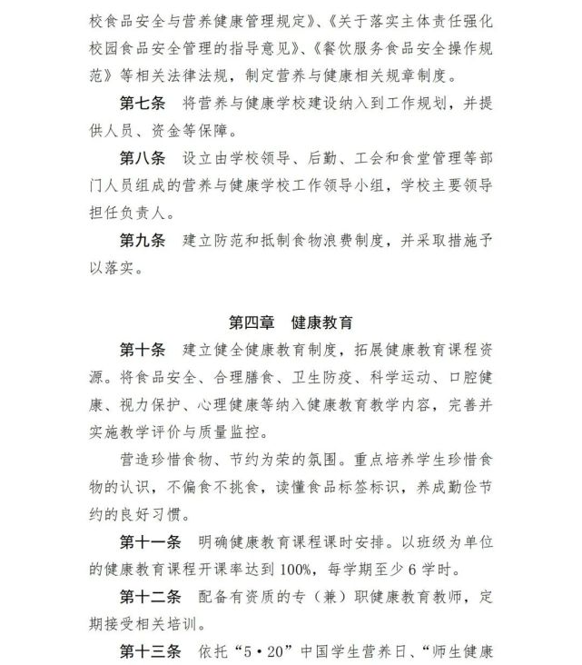 一律禁止！今后，中小學(xué)校內(nèi)不得設(shè)置小賣部、超市