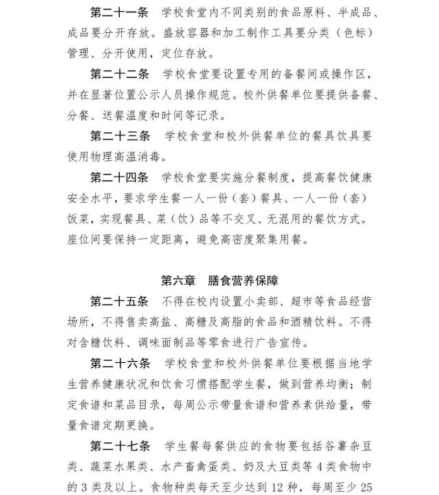 一律禁止！今后，中小學(xué)校內(nèi)不得設(shè)置小賣部、超市