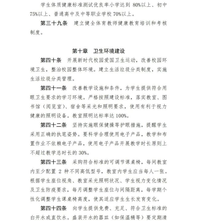 一律禁止！今后，中小學(xué)校內(nèi)不得設(shè)置小賣部、超市