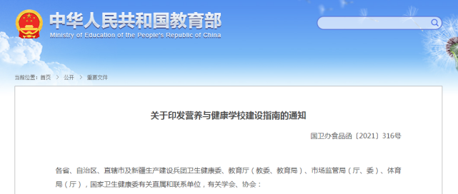 一律禁止！今后，中小學(xué)校內(nèi)不得設(shè)置小賣部、超市