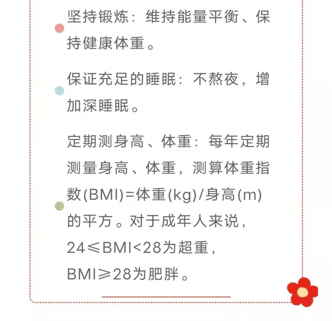 越累越肥？打工人的“過勞肥”該怎么減？